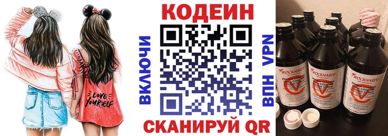 Codein Purple Drank Петровск-Забайкальский