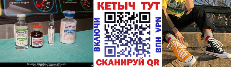 Кетамин ketamine  дарнет шоп  Петровск-Забайкальский 