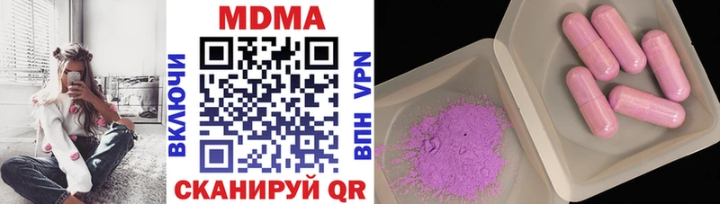 ссылка на мегу ONION  продажа наркотиков  Петровск-Забайкальский  MDMA кристаллы 