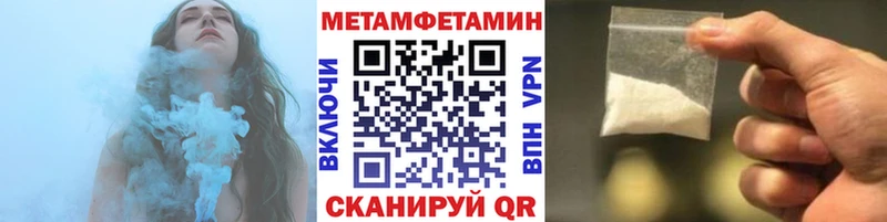 Метамфетамин мет  мега рабочий сайт  Петровск-Забайкальский 